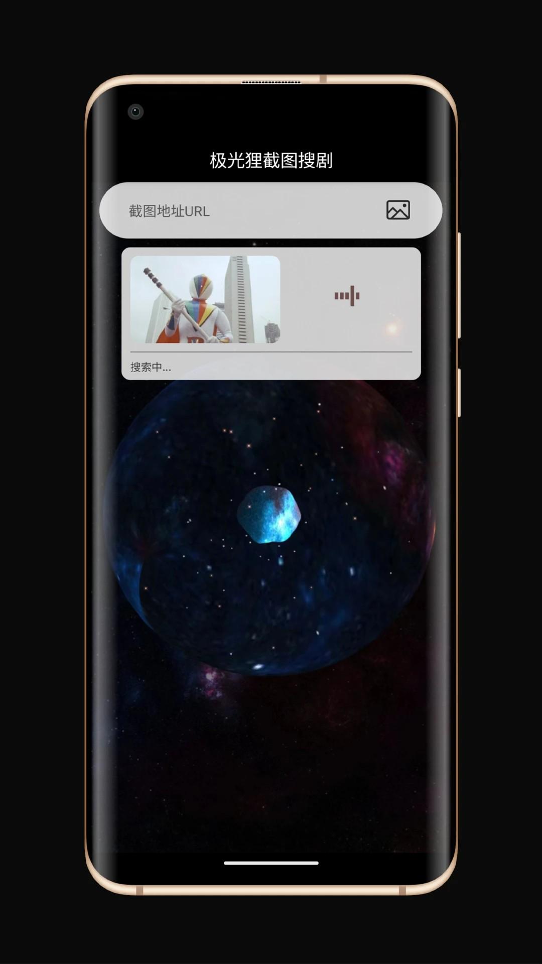 极光狸截图搜剧截图1