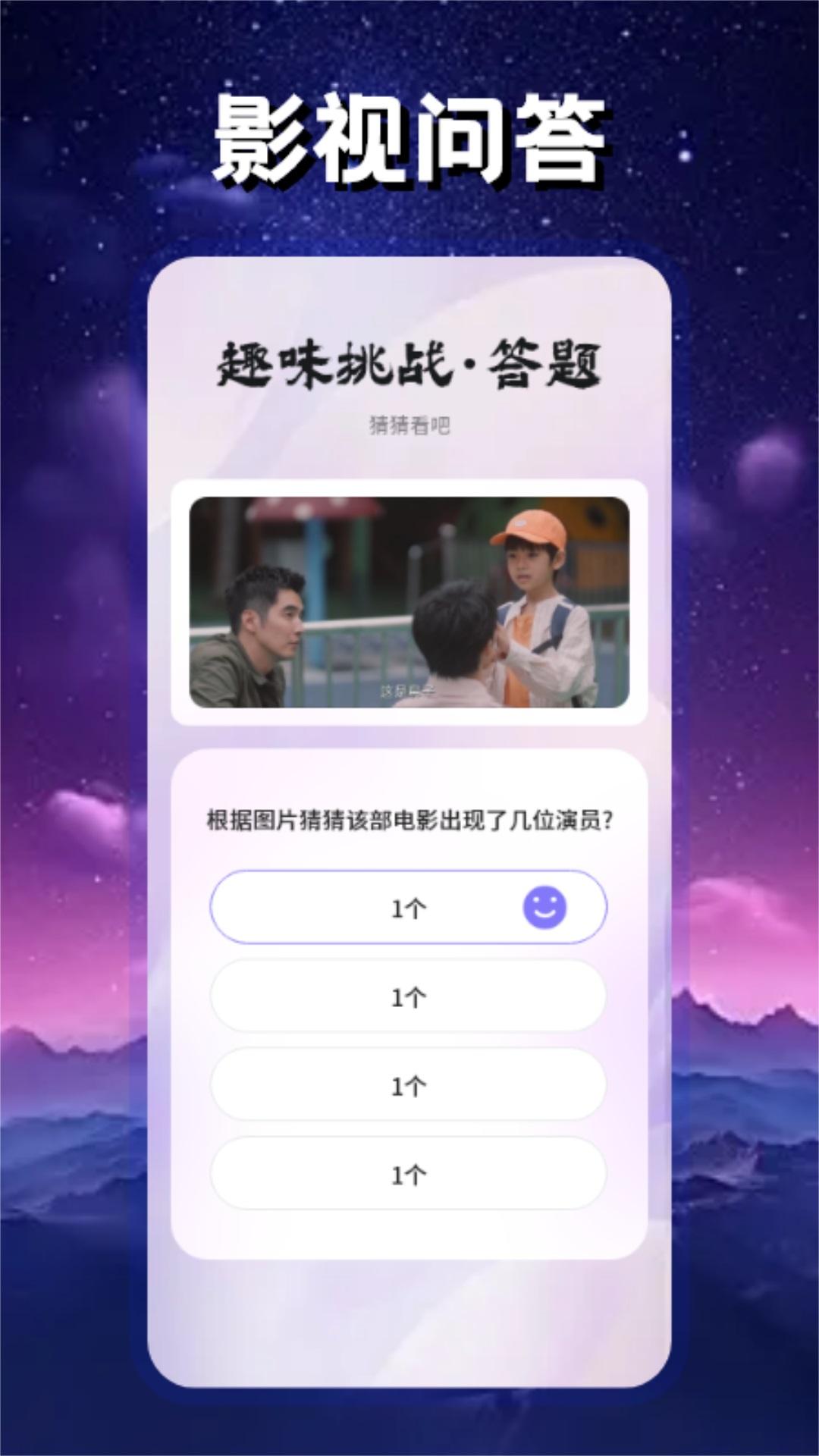 星空影视 正版无广告截图1