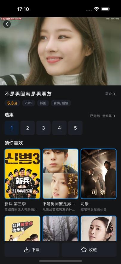 人人视频 官网入口截图0