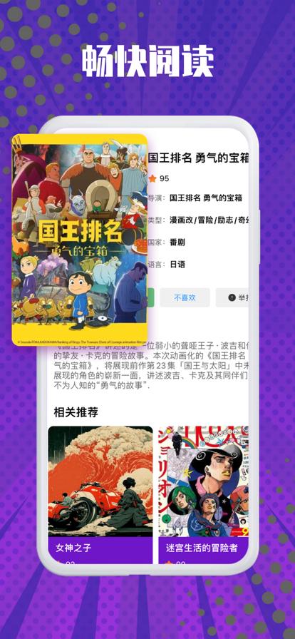 花樱动漫社截图2