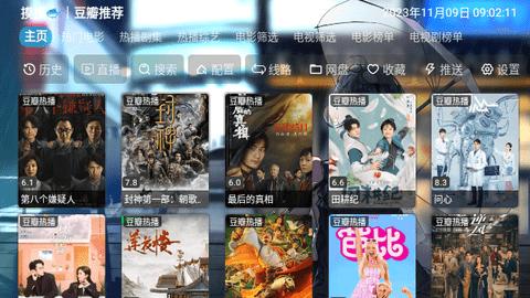 摸鱼4K盒子 手机版截图0