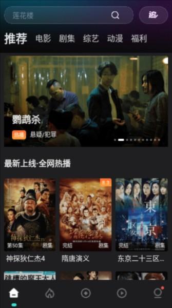 电影猎手 在线观看入口截图0