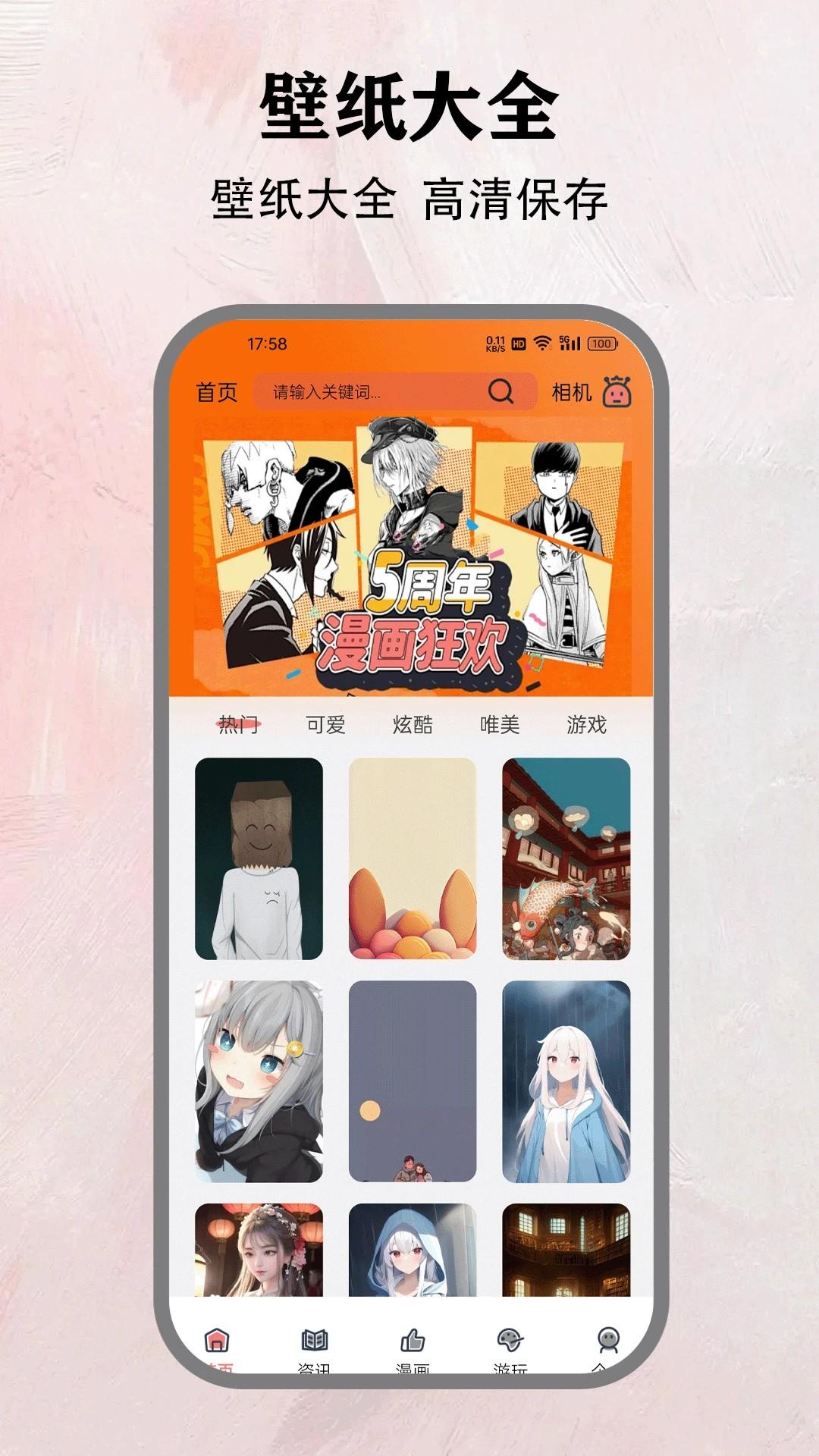 樱花动漫大全截图2