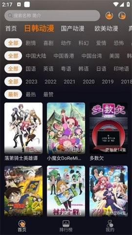 黑猫动漫 官网版