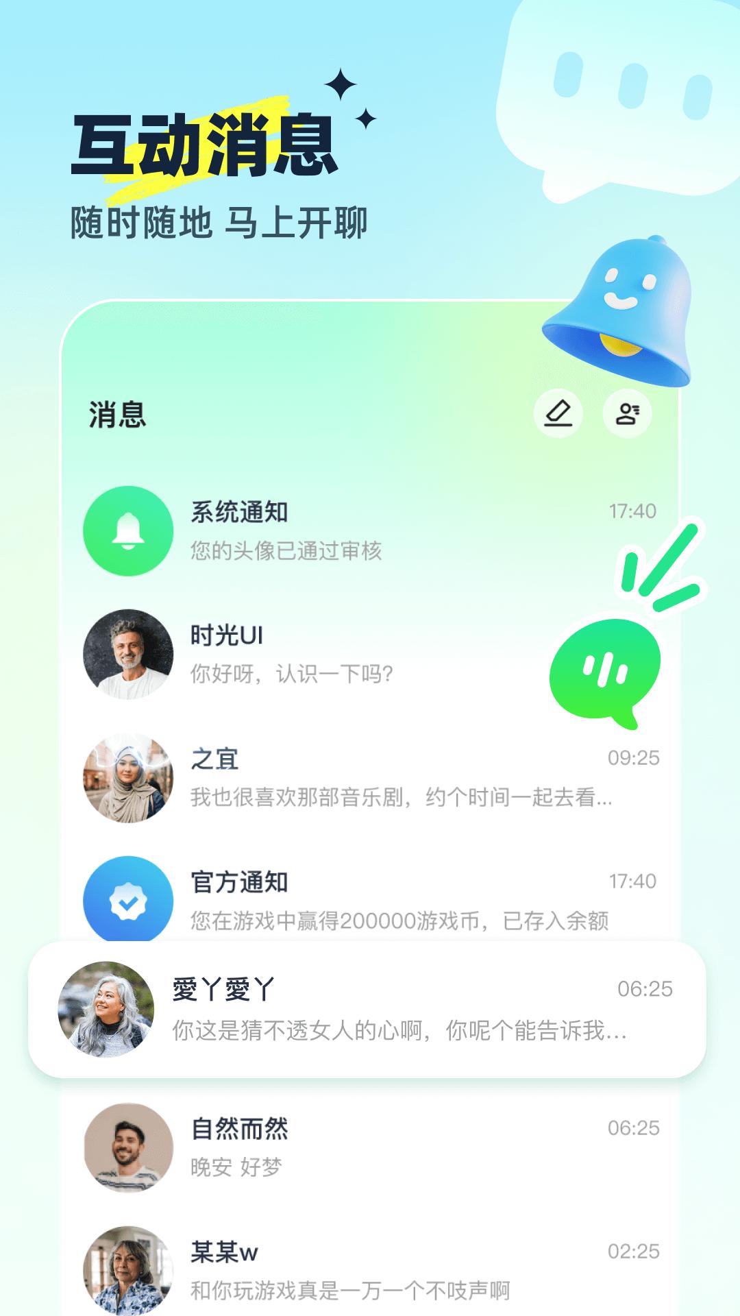 沐甜直播截图3