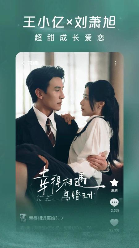 红果免费短剧 网页版截图0