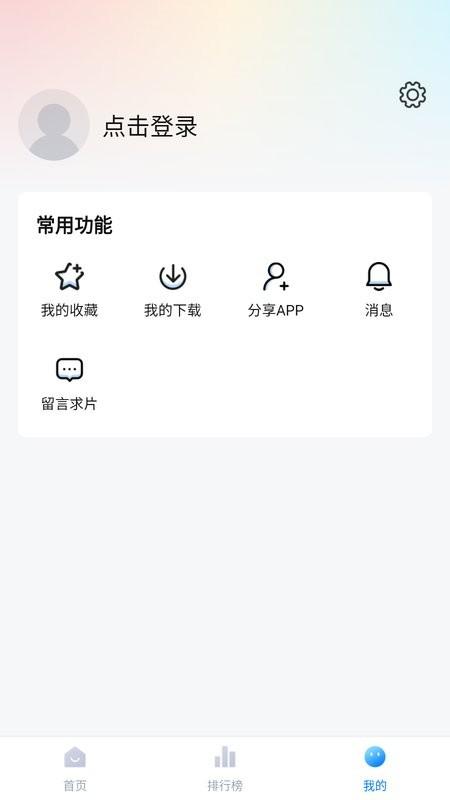 追剧os 电视版截图1