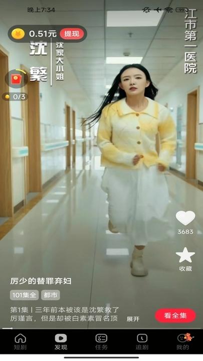 好剧连连看截图1