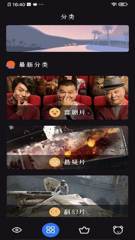 追剧达人 app在线下载截图2