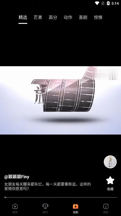 趣看影视 安卓版截图1