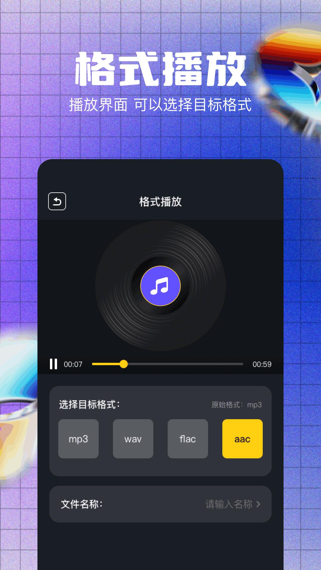 音视频提取助手截图0