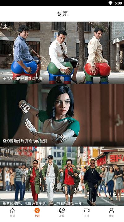 八一影视 官网版截图2