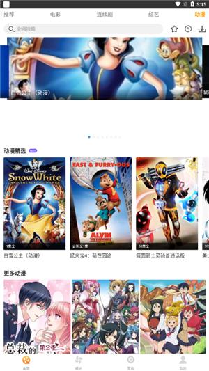 爱电影视 官方下载截图3