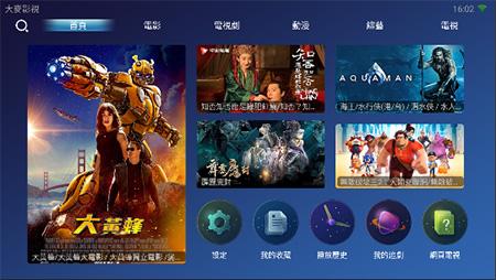 大麦影视tv4.5.38尊享会员版截图0