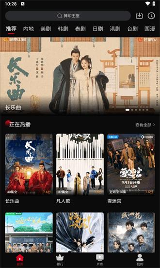 心雨影评 tv版电视版截图3