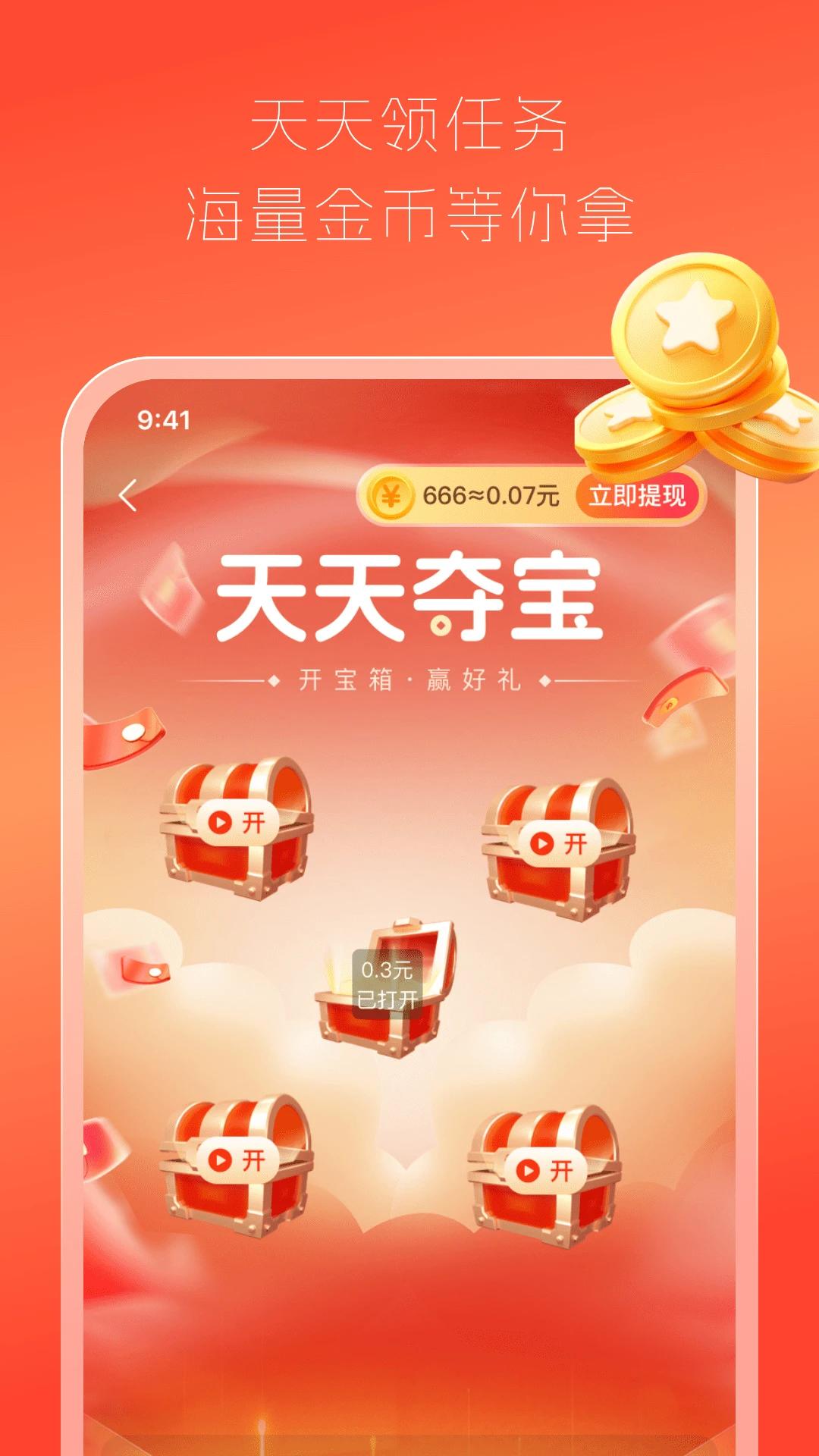 全网视频赚钱截图1