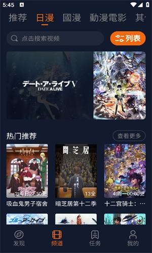 jocytw动漫 app最新下载安卓官网版本截图1