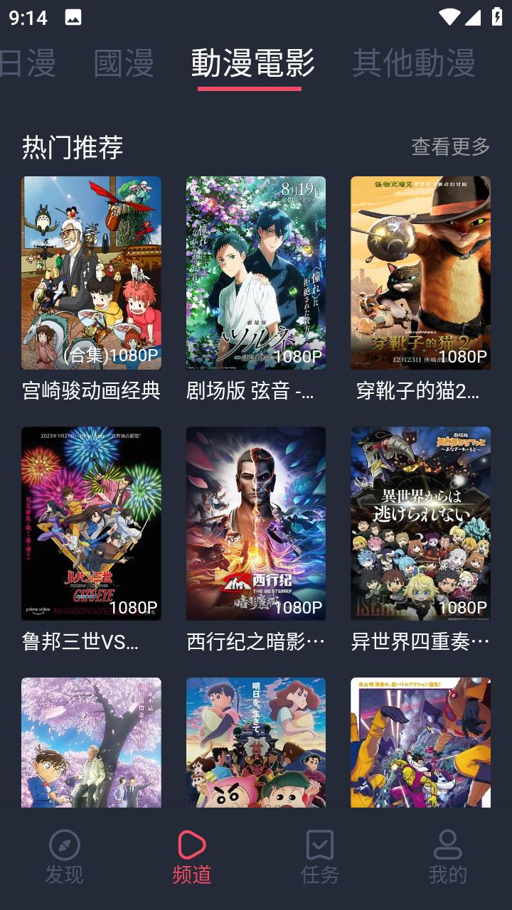 九次元 无广告版截图1