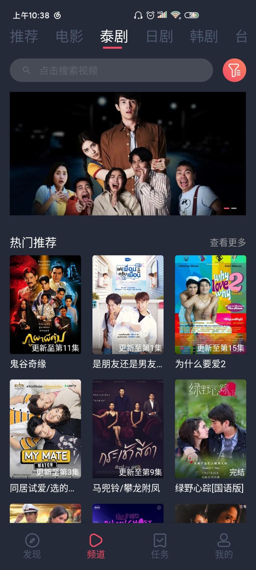 泰剧兔 2025正版截图2