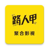 路人甲影视 手机软件