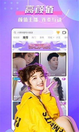 小染直播截图2