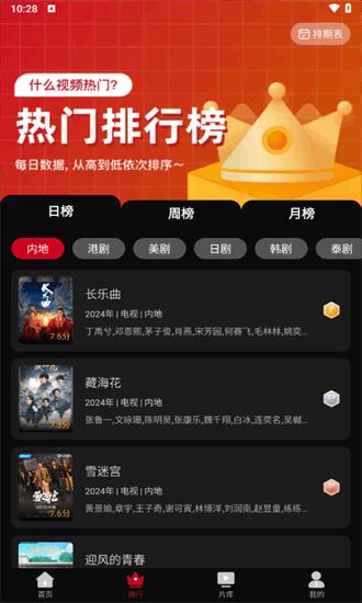 心雨影评 tv版电视版截图0