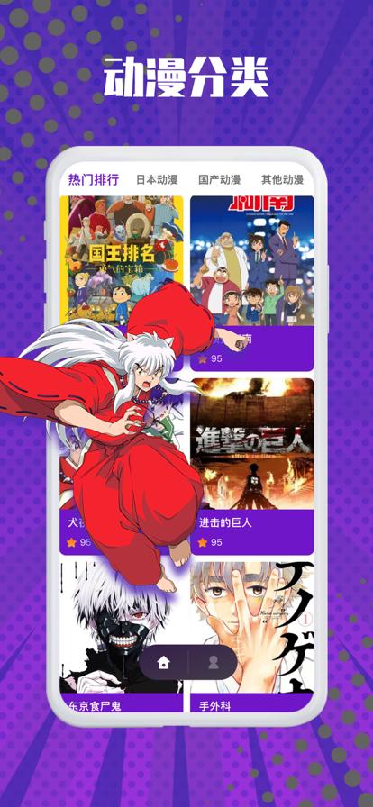 花樱动漫社截图1