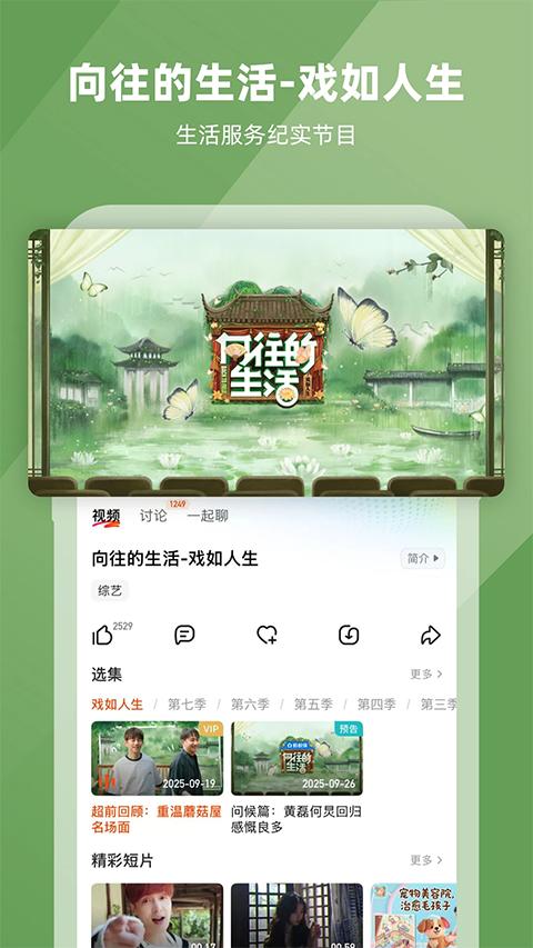 芒果tv 免费观看截图0