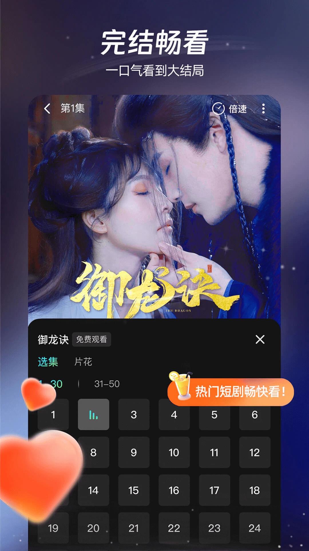 麦萌短剧 2025最新版截图3