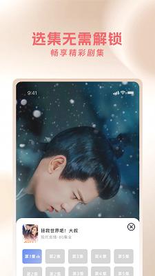 红果剧场 安卓版截图3