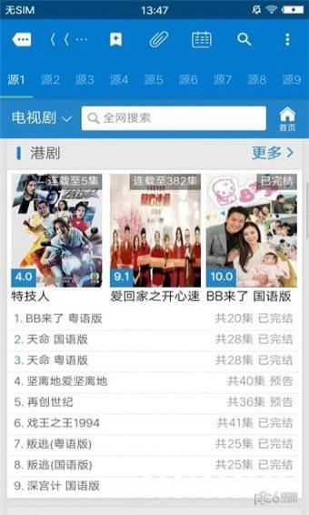 花火影视 官网版截图2