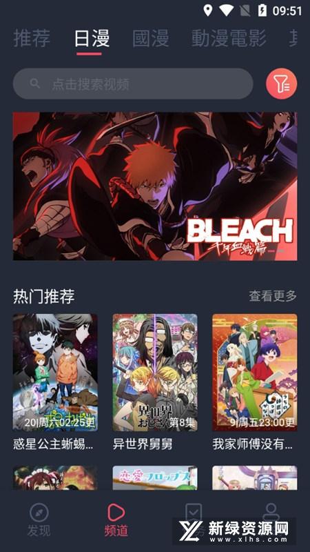 樱花动漫 最新版官网下载安装截图1