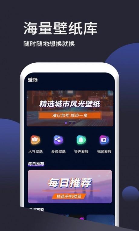 超高清壁纸截图3
