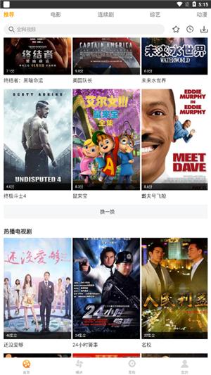 爱电影视 官方下载截图2