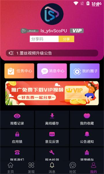蕾丝视频 2025最新版截图2
