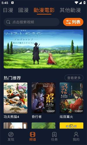 jocytw动漫 app最新下载安卓官网版本截图0