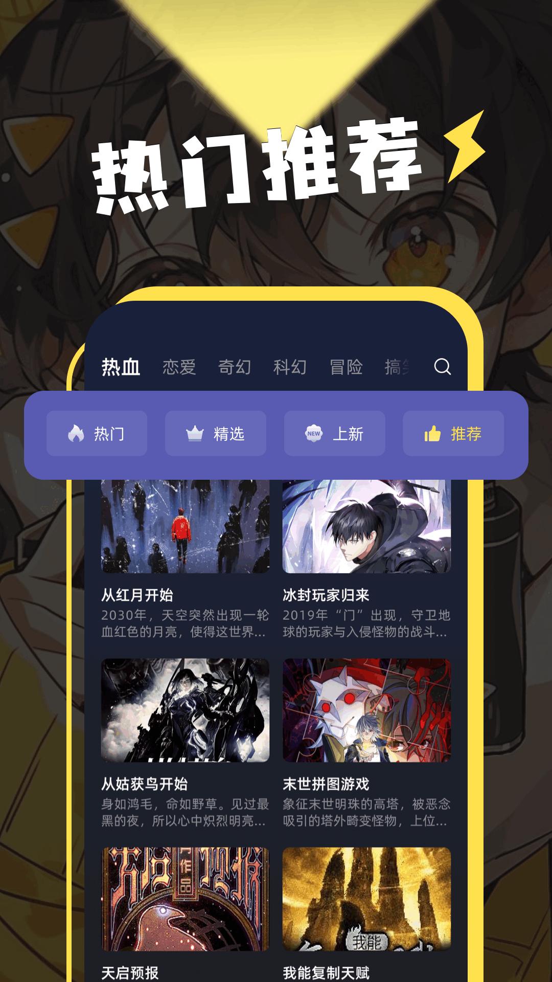 动漫岛app截图2