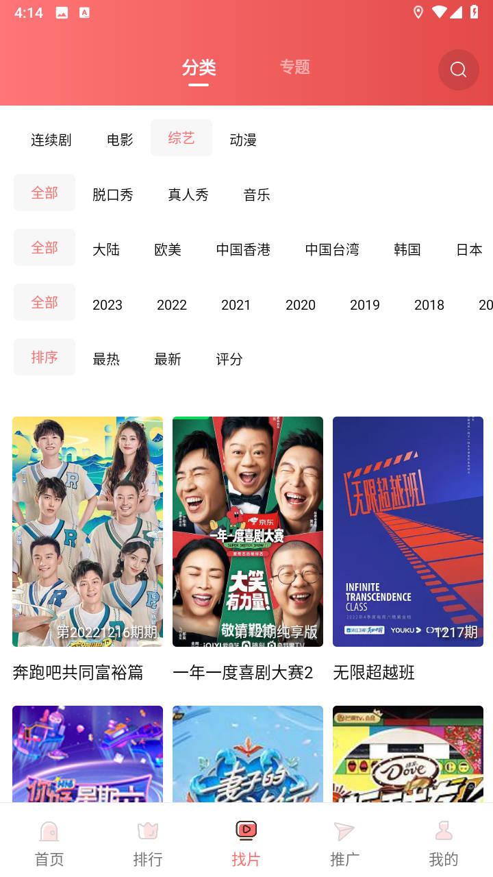 花火视频 免费高清版截图2