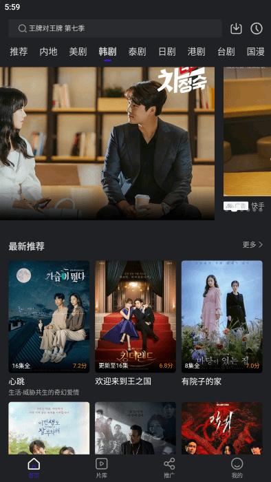 巨蟹视频 最新版截图0