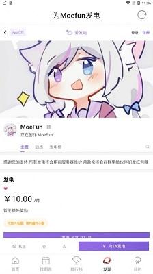 moefun动漫 最新版截图0