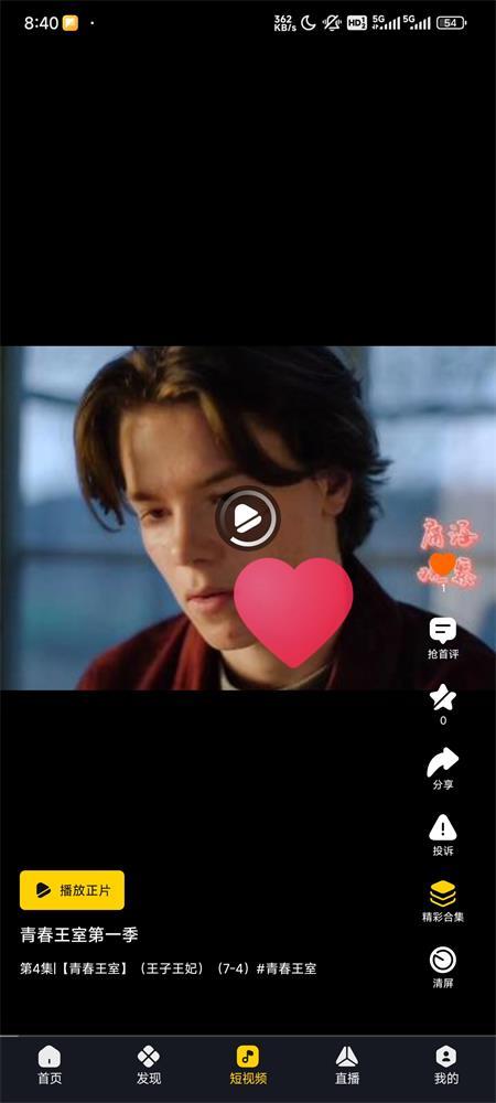 可可影视 官网免费版截图0