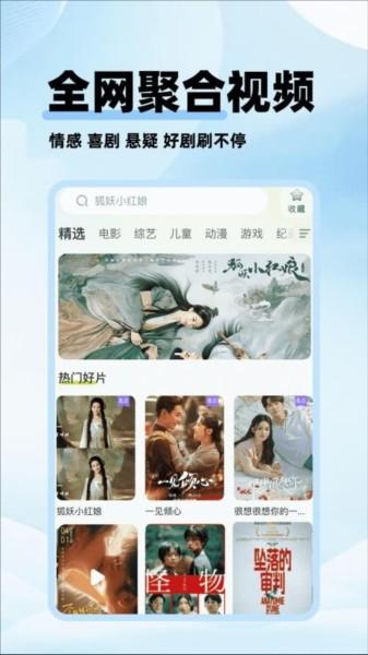 剧美影视大全 免费版截图1