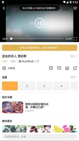 加菲猫影视TV版截图1