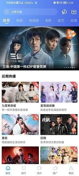 恒星视频 在线入口截图2