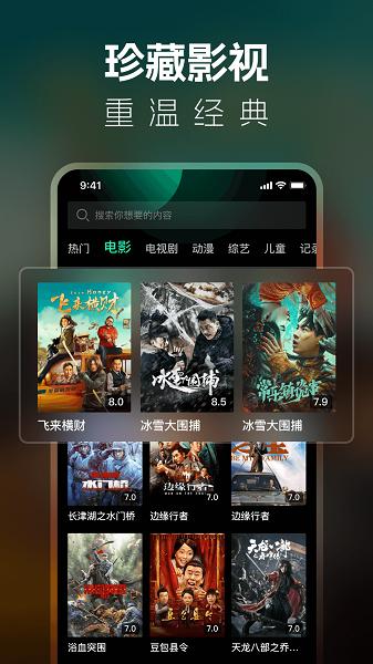 中华影视大全 免费下载截图2