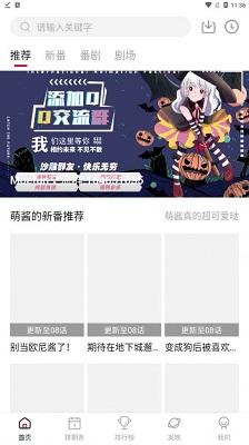 moefun动漫 最新版截图1