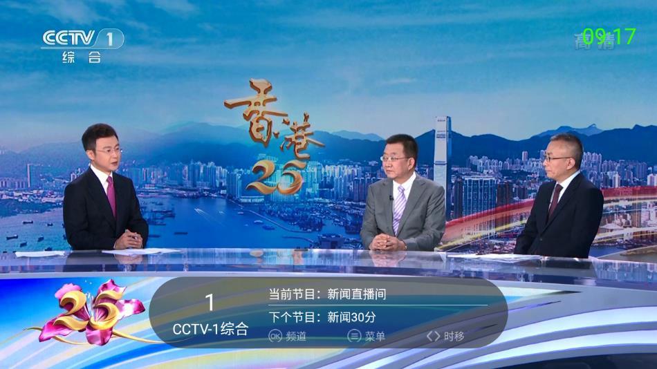 超级itv 电视版app官方版截图3