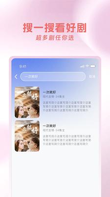 红果剧场 安卓版截图1