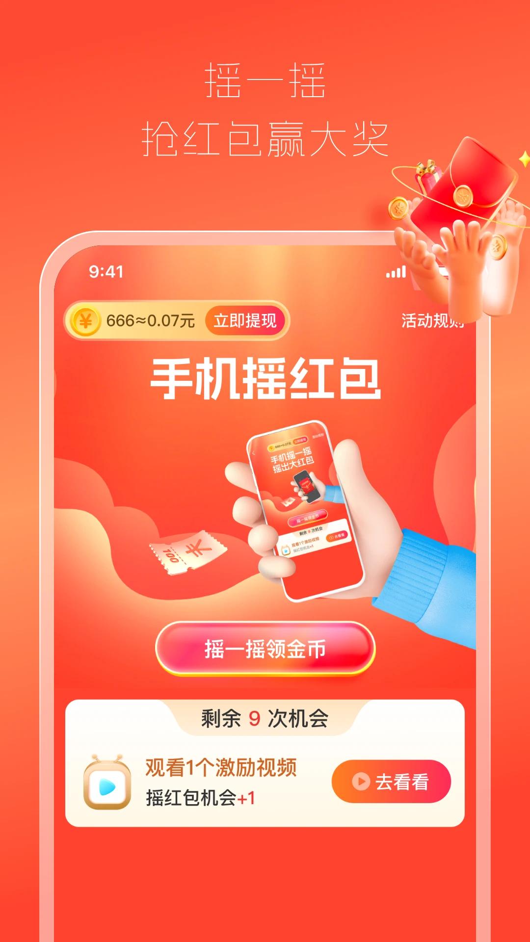 全网视频赚钱截图0