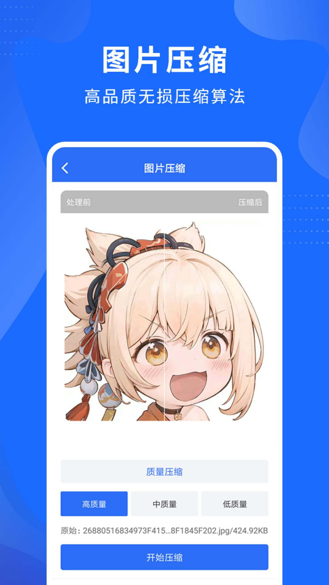 视频压缩精灵截图2